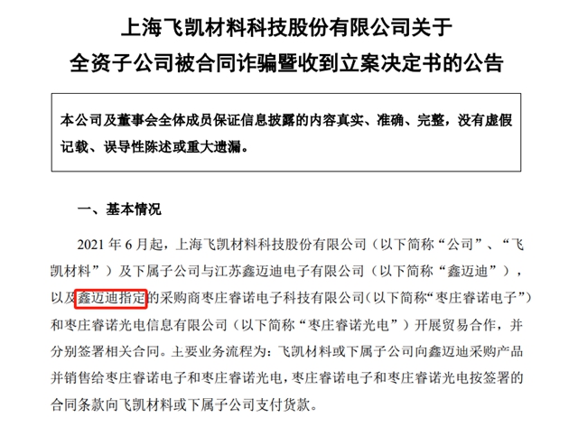 涂企自爆1.86亿合同诈骗，到底是谁在说谎？