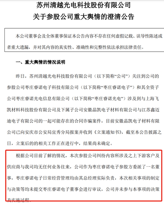 涂企自爆1.86亿合同诈骗，到底是谁在说谎？