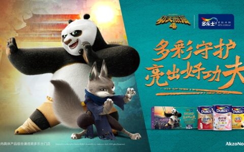 多彩守护，亮出好功夫 多乐士联名《功夫熊猫4》，一起用心守护家园