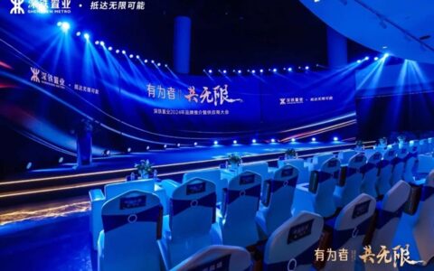 安心地板携手深铁置业，共创美好，抵达无限可能！