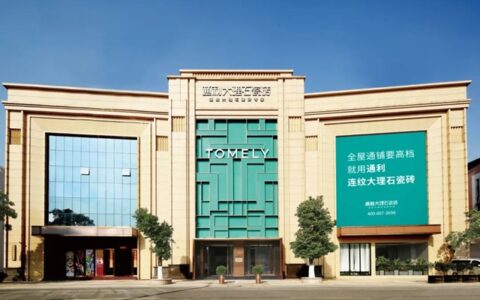 星艺装饰集团创始人—余静赣先生亲临汕头通利连纹美学馆参观指导