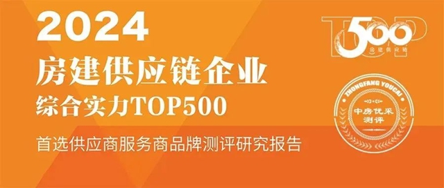 实力载誉！北美枫情再登房建供应链企业综合实力Top.500首选装饰材料类品牌“地板类”