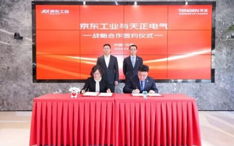 天正与京东工业达成战略合作 数据全面对接共建数智化供应链