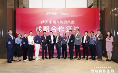 梦天家居＆美的集团战略合作签约成功举行