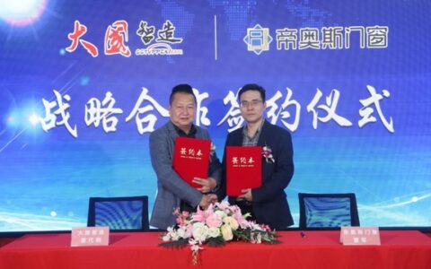 帝奥斯门窗签约央视《大国智造》│见证匠心“智”造，塑就品牌实力！