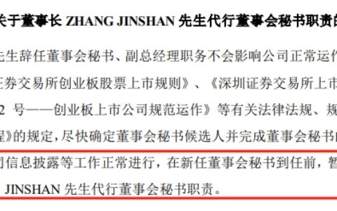 董事长身兼三职！这家涂企怎么了？
