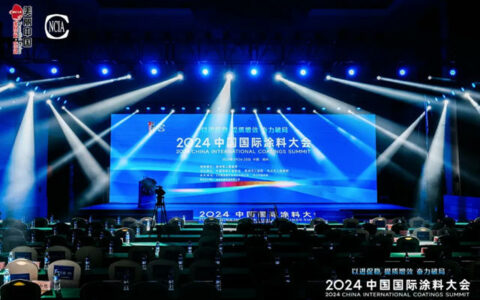 三棵树出席2024中国国际涂料大会 共助行业高质量发展