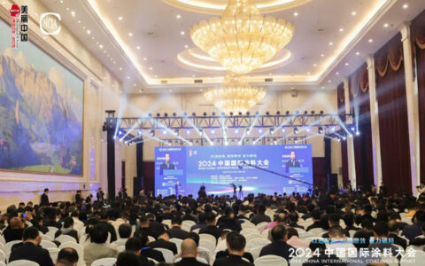 巴德富集团助力2024中国国际涂料大会