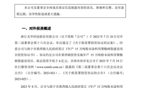 年产15万吨！至少砸6亿！项目用地2400万元竞拍到手了！