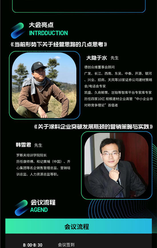 预告｜第三届西部地区涂料产业发展高峰论坛暨成都涂料行业协会五周年庆明天举行