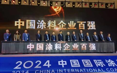 中国涂料企业百强、亚太涂料企业70强、世界涂料企业百强榜单首发