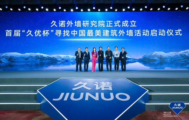 恒久致远·与诺共赢！久诺全新品牌战略发布会暨十五周年庆典盛大举行！