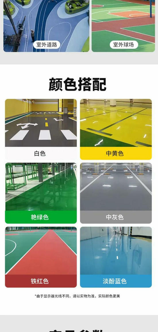美涂士新品发布 | 水性丙烯酸地坪漆！
