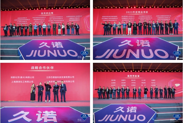 恒久致远·与诺共赢！久诺全新品牌战略发布会暨十五周年庆典盛大举行！