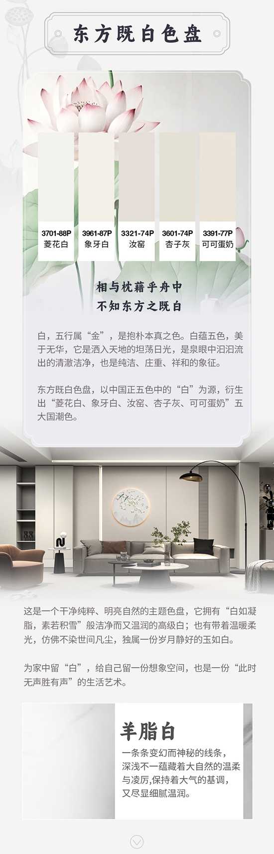 美涂士 2024 国潮漆·中国色发布!