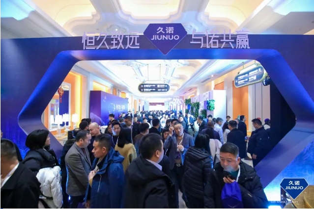 恒久致远·与诺共赢！久诺全新品牌战略发布会暨十五周年庆典盛大举行！
