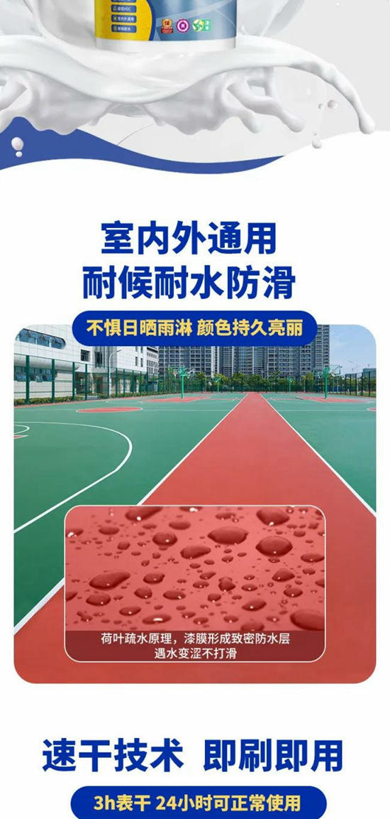 美涂士新品发布 | 水性丙烯酸地坪漆！