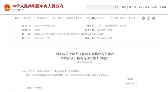 东诚集团全新升级固化剂生产设备，贯彻落实国家大规模设备更新行动