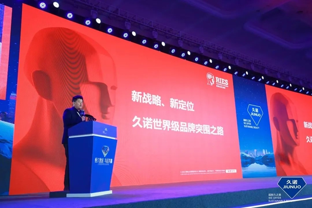 恒久致远·与诺共赢！久诺全新品牌战略发布会暨十五周年庆典盛大举行！