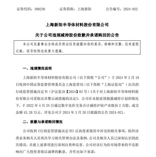 上市涂企致歉！