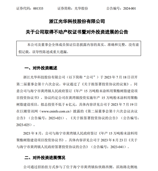 年产15万吨！至少砸6亿！项目用地2400万元竞拍到手了！