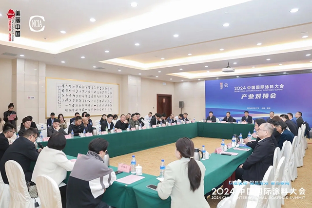 提质赋能，破局突围，2024中国国际涂料大会在郑州盛大召开