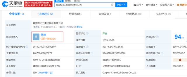 嘉宝莉首次并表北新建材，业绩对赌协议首战告捷