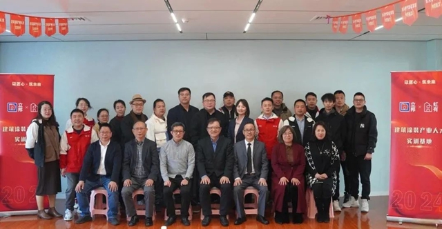 “立邦 X 合作伙伴”全国首家联合产业人才培训认证基地揭牌