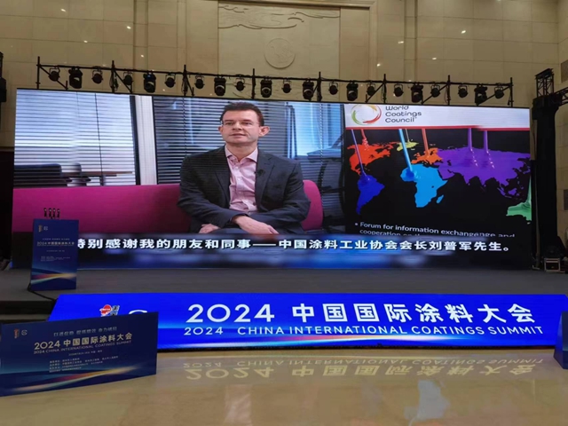 聚智谋发展！2024中国国际涂料大会精彩呈现