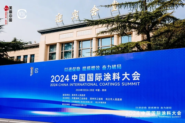 2024中国国际涂料大会 | 洁士美携新品亮相载誉而归