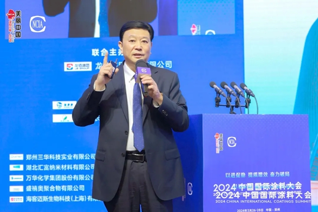 提质赋能，破局突围，2024中国国际涂料大会在郑州盛大召开