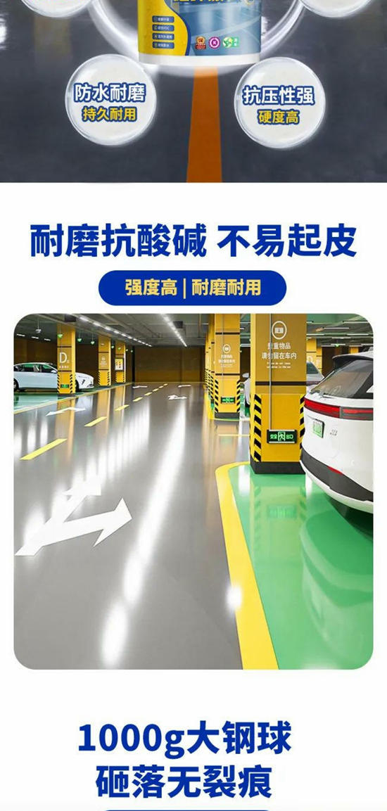 美涂士新品发布 | 水性丙烯酸地坪漆！