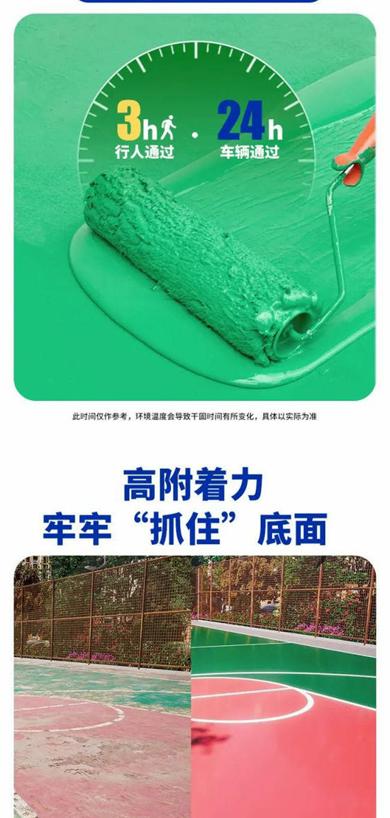 美涂士新品发布 | 水性丙烯酸地坪漆！