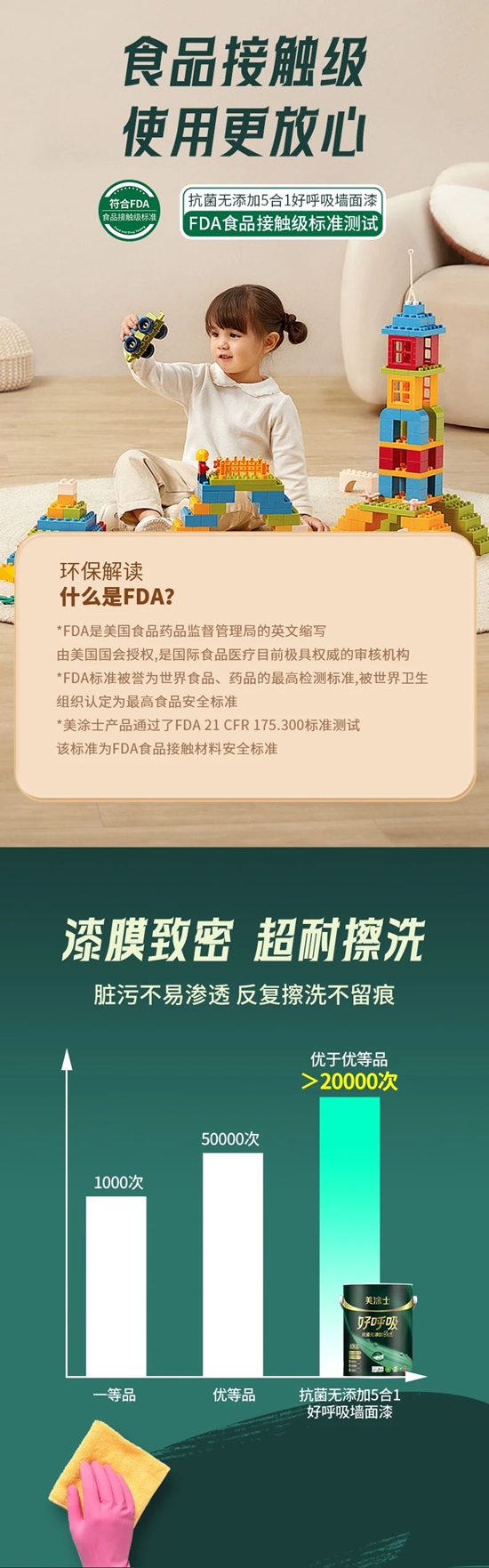 重磅登场！美涂士好呼吸墙面漆，宅家也能呼吸来自森林的好空气