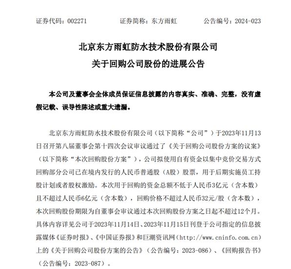 反击加码！比亚迪/东方雨虹/科顺/松井/东来/龙佰/中核钛白等纷纷入局