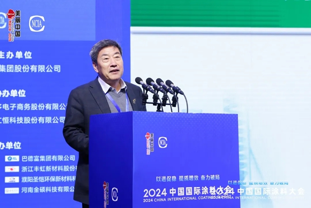 提质赋能，破局突围，2024中国国际涂料大会在郑州盛大召开