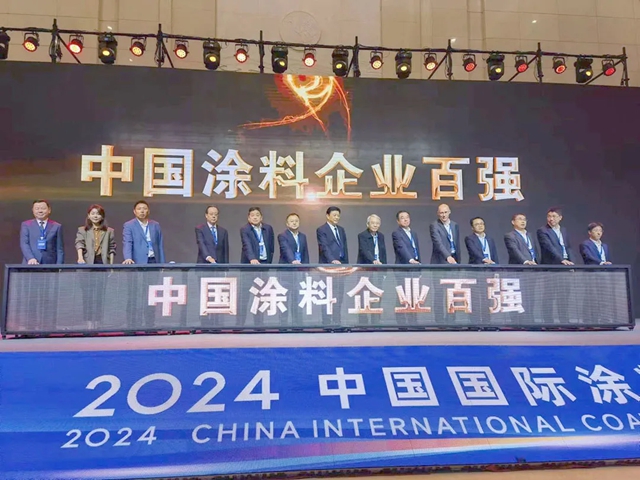 提质赋能，破局突围，2024中国国际涂料大会在郑州盛大召开