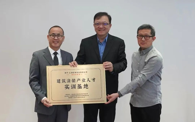 “立邦 X 合作伙伴”全国首家联合产业人才培训认证基地揭牌