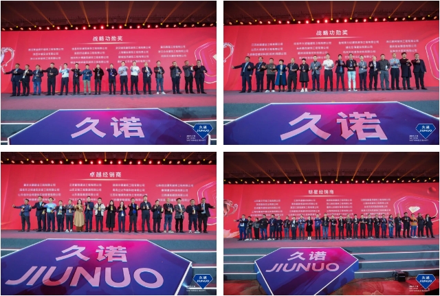 恒久致远·与诺共赢！久诺全新品牌战略发布会暨十五周年庆典盛大举行！
