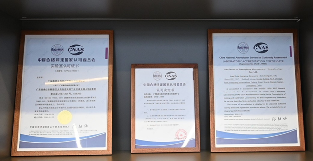 广东微控CNAS微生物实验室揭牌！赋能涂料行业筑梦未来