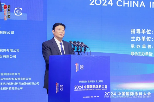 提质赋能，破局突围，2024中国国际涂料大会在郑州盛大召开