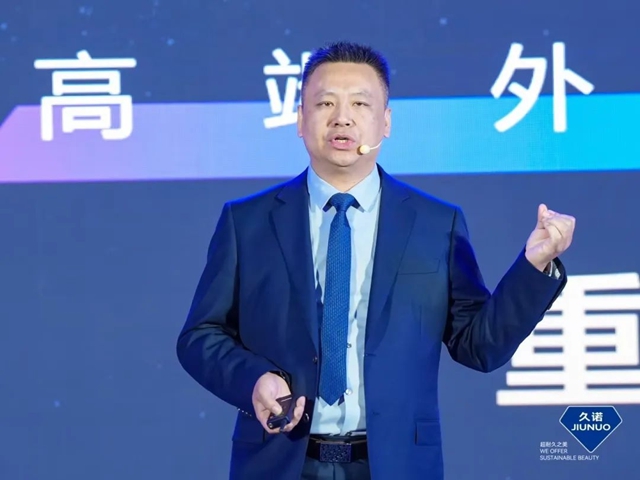 恒久致远·与诺共赢！久诺全新品牌战略发布会暨十五周年庆典盛大举行！