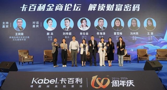 口碑服务，大有可为丨卡百利十周年暨第四届奥斯卡盛典明星经销商峰会圆满举办！