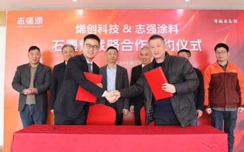 “创”新发展，“强”强联合！石墨烯战略合作签约仪式圆满举行