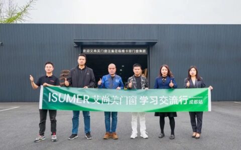 维卡斯门窗集团携手广东艾尚美门窗，探讨门窗行业发展新方向