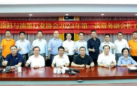 广东省涂料与油墨行业协会2024年第一次常务副会长工作会议在江门召开