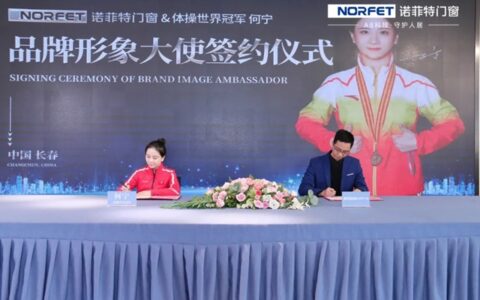 诺菲特再度签约世界冠军何宁，开启冠军品质中国年