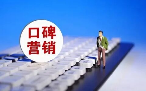用这个词，行业骗了经销商30年