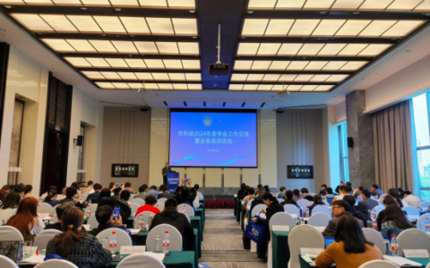 宁波涂协参加2024年度市科协学会工作交流暨业务培训会 并获评优秀协会