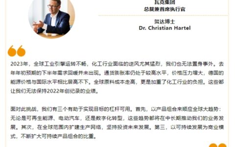 中国市场狂揽106亿元！这家化工巨头在华累计投资超过78亿元